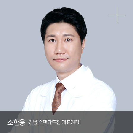 조한용 M.D