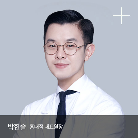 박한솔 M.D