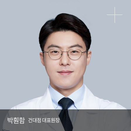 박훤함 M.D