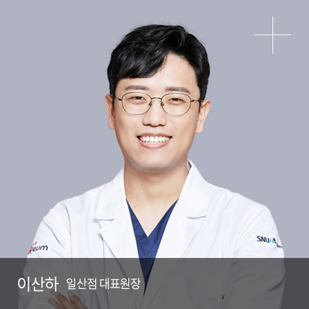 이산하 M.D