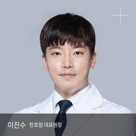 이진수 M.D