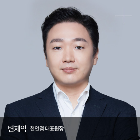 변제익 M.D