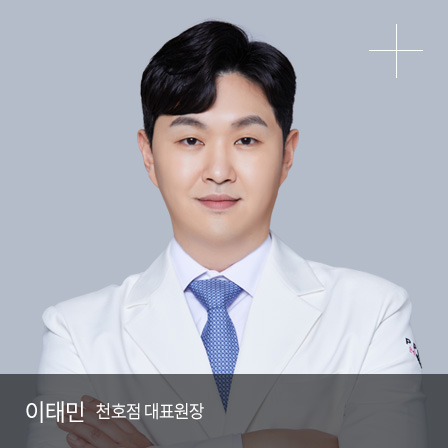 이태민 M.D