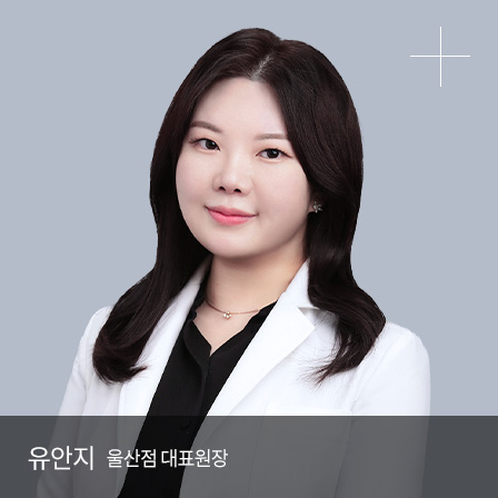 유안지 M.D