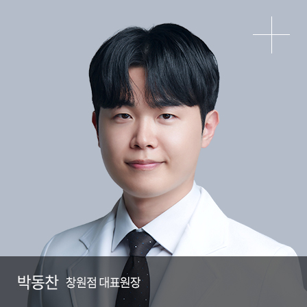 박동찬 M.D