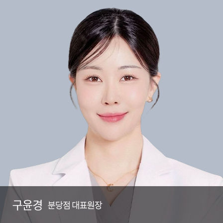 구윤경 M.D