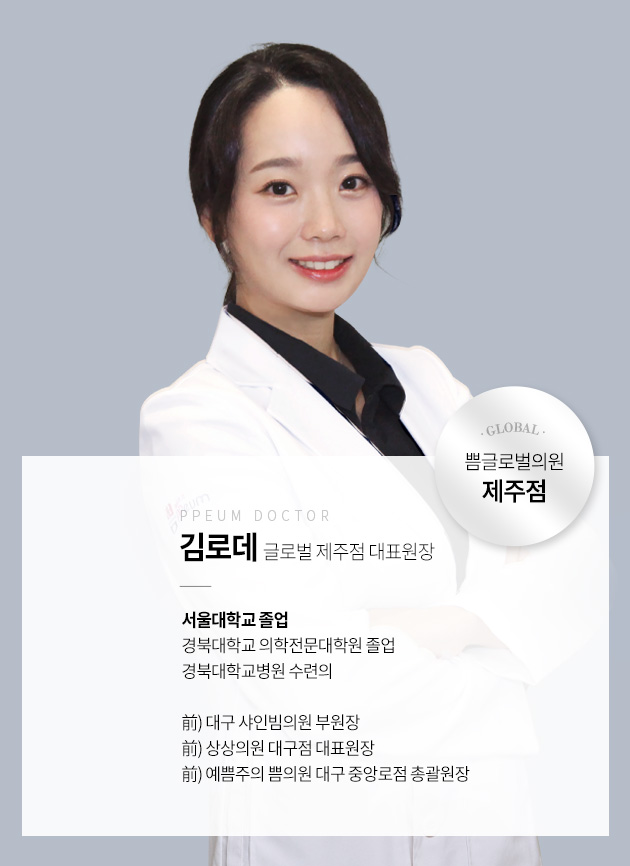 김로데 M.D