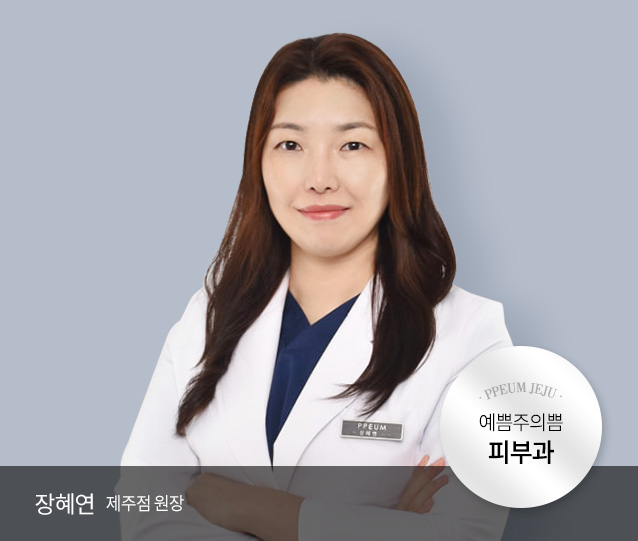 장혜연 M.D