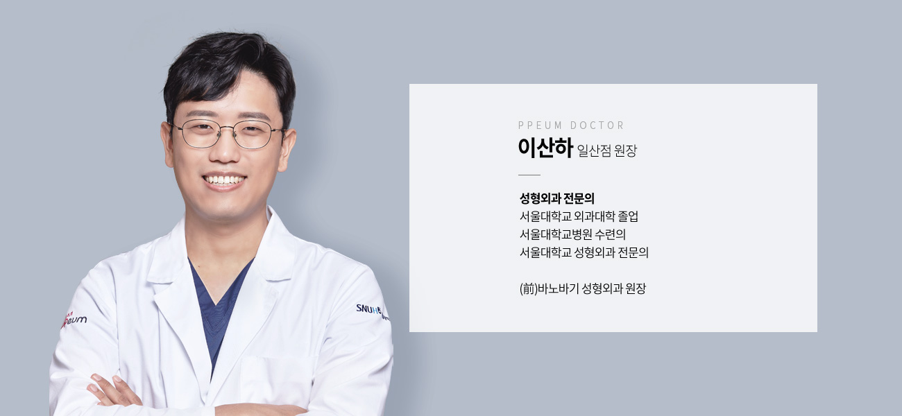 이산하 M.D