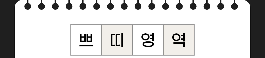 쁘띠영역