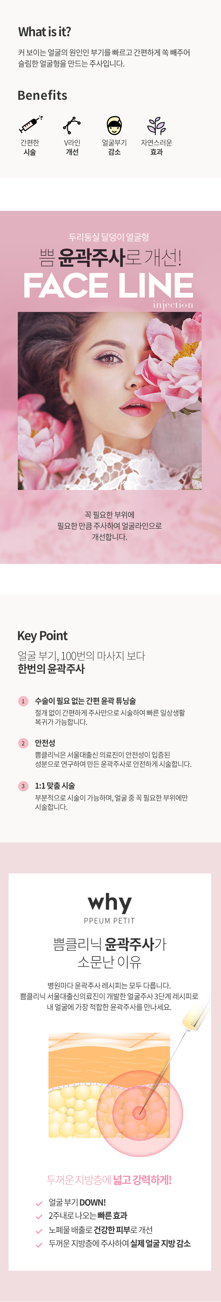 윤곽주사-가격,조각주사,얼굴지방,V라인주사,효과,남자윤곽주사,사각턱윤곽주사 윤곽주사-가격,조각주사,얼굴지방,V라인주사,효과,남자윤곽주사,사각턱윤곽주사