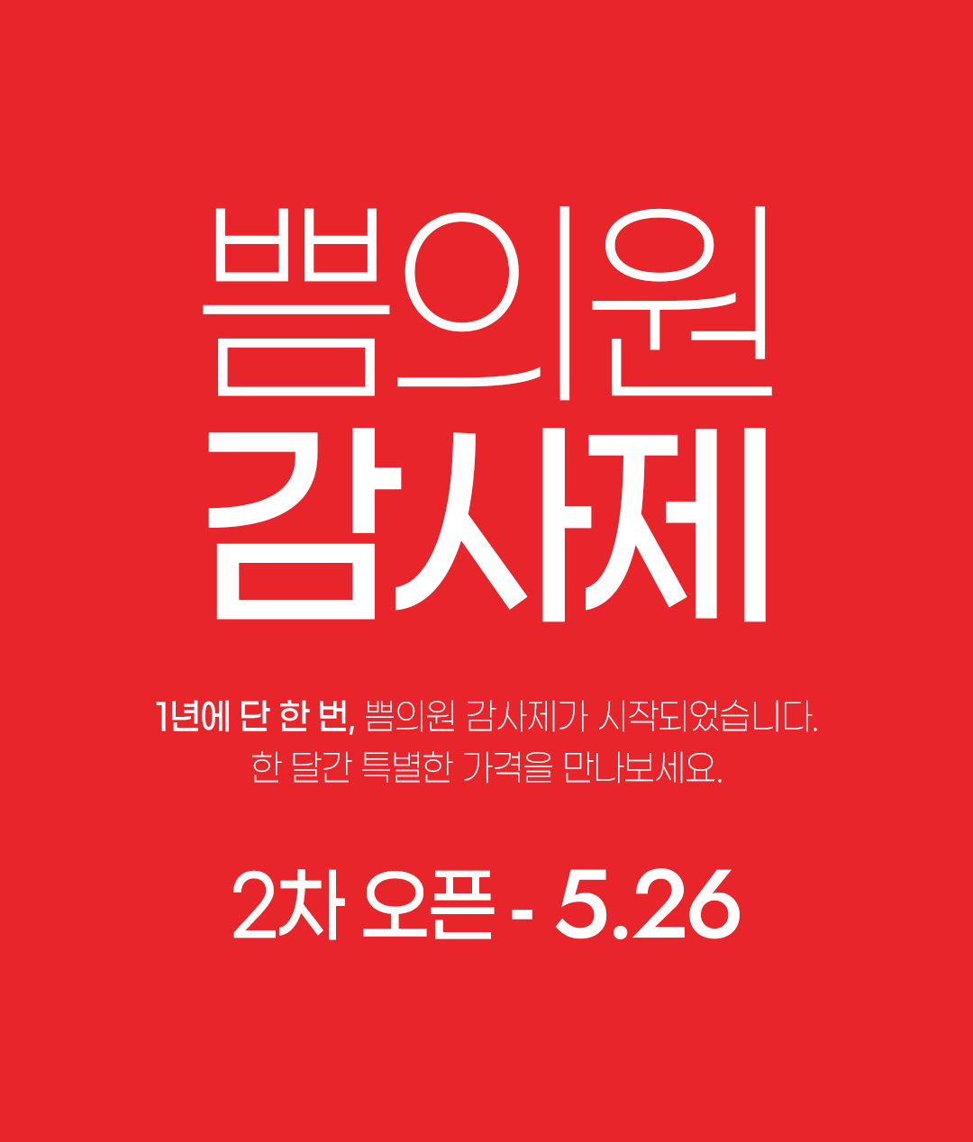 5월3차 이미지