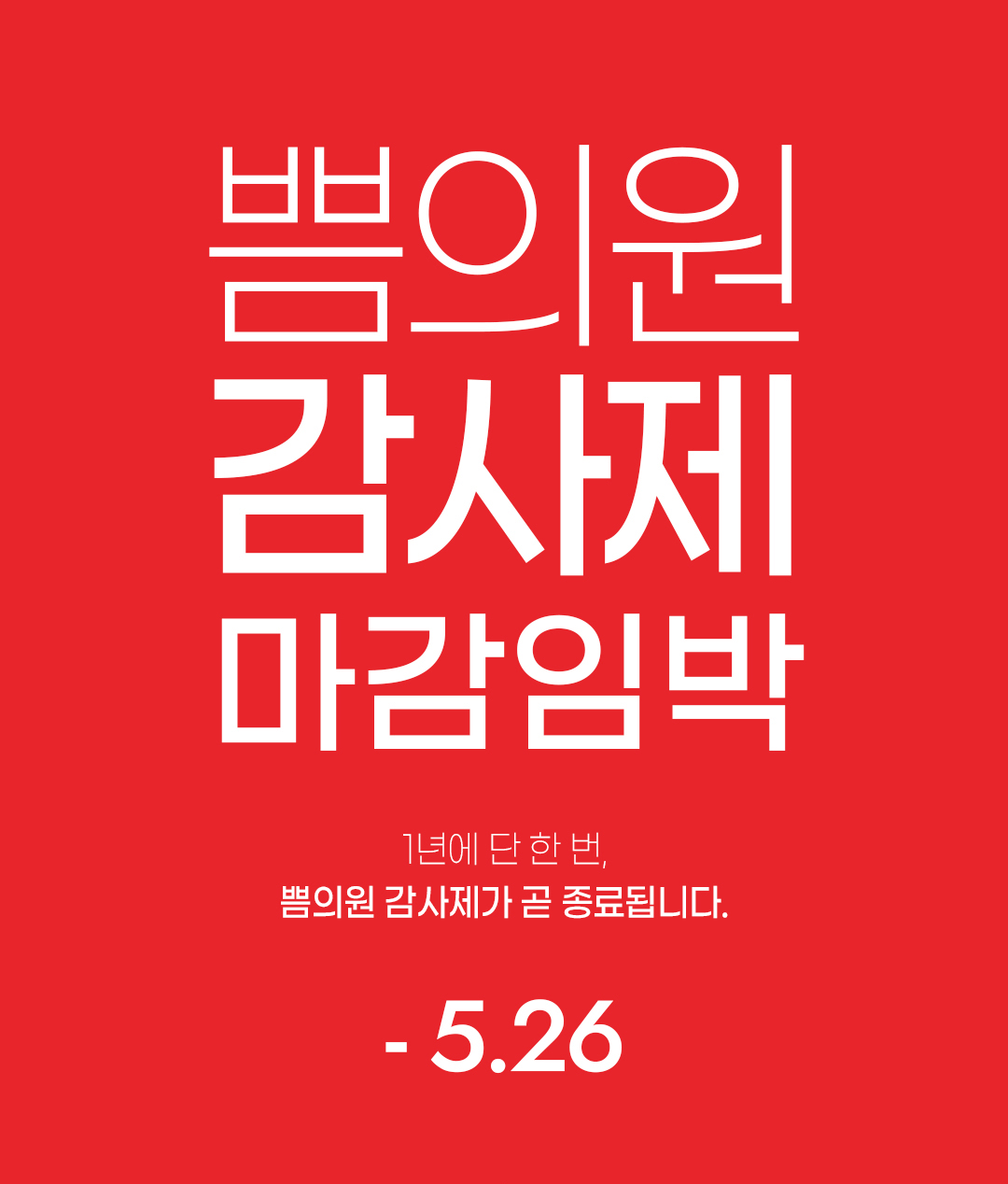 5월4차 이미지